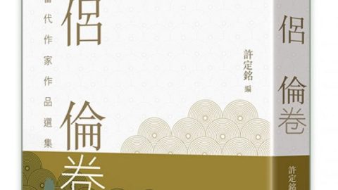 少年侶倫的煩惱